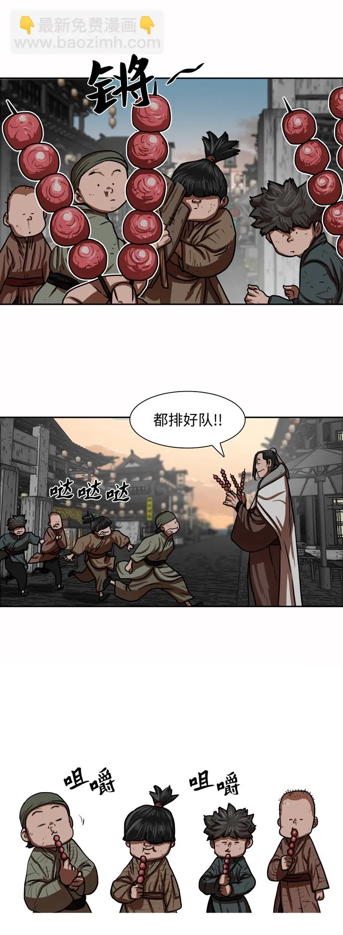 第150话 第23页