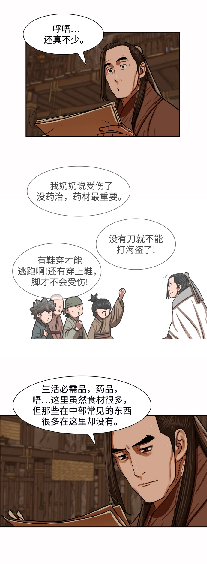 第150话 第27页