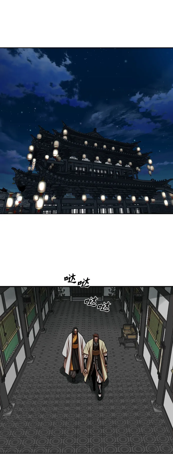 第150话 第30页