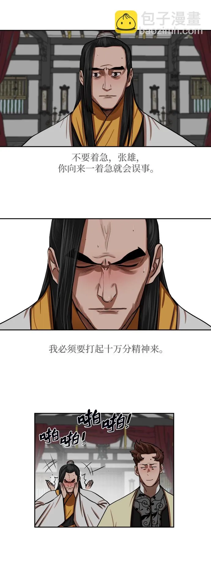 第150话 第31页