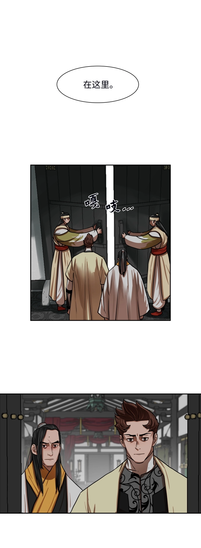 第150话 第32页