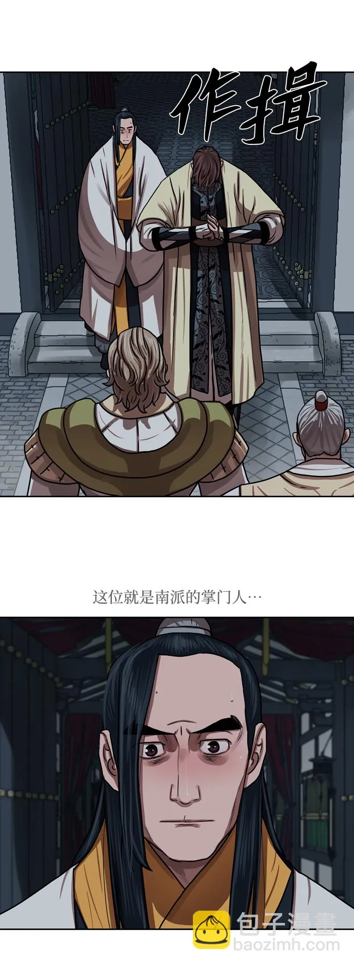 第150话 第33页