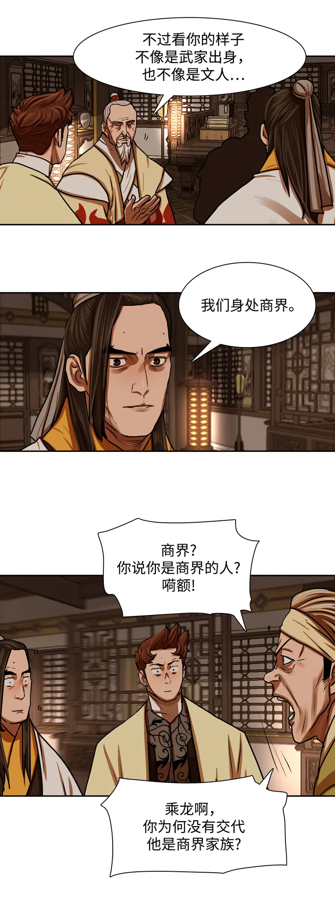 第150话 第37页