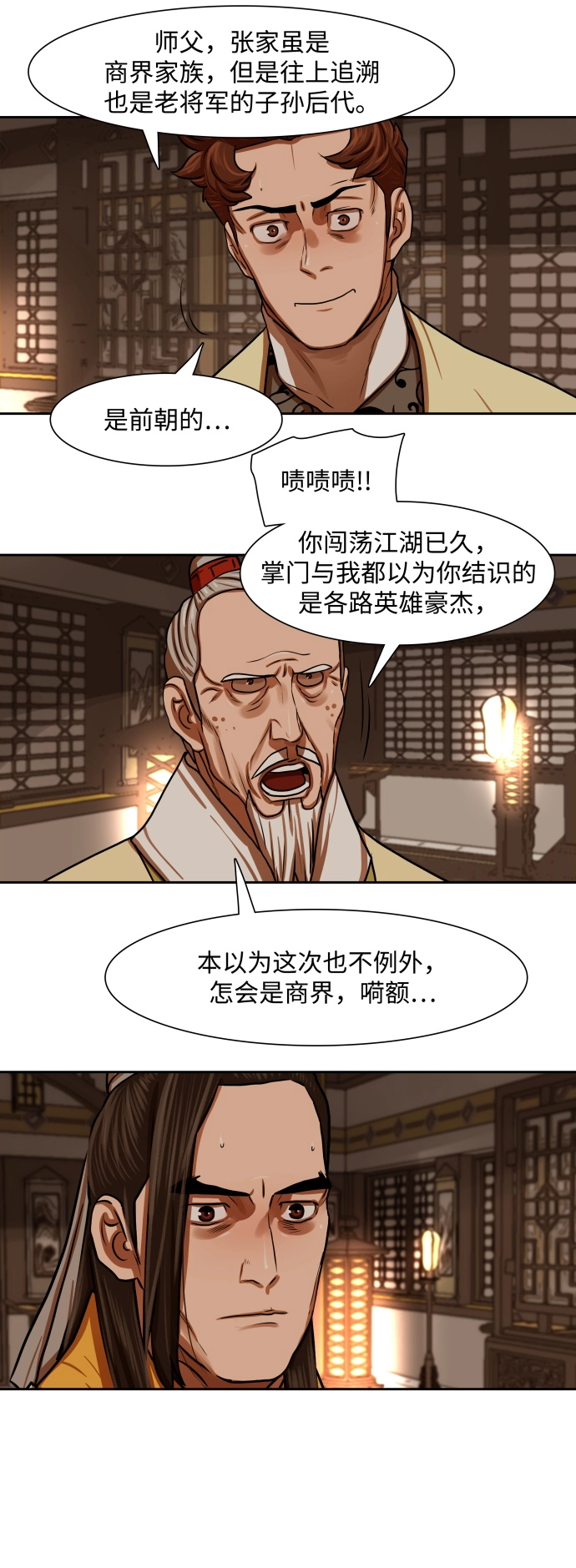 第150话 第38页