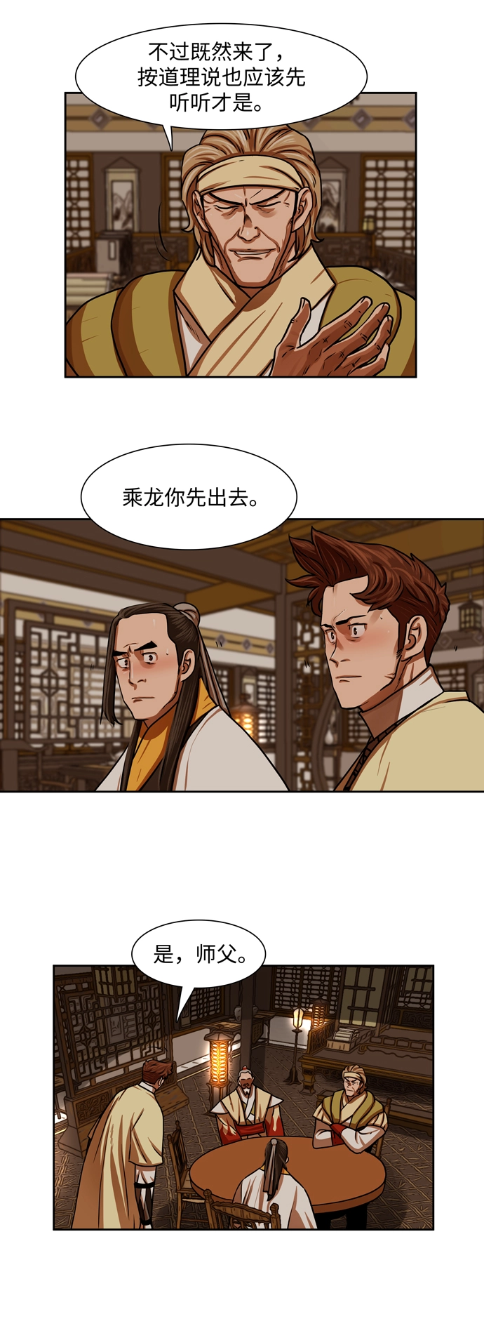 第150话 第39页