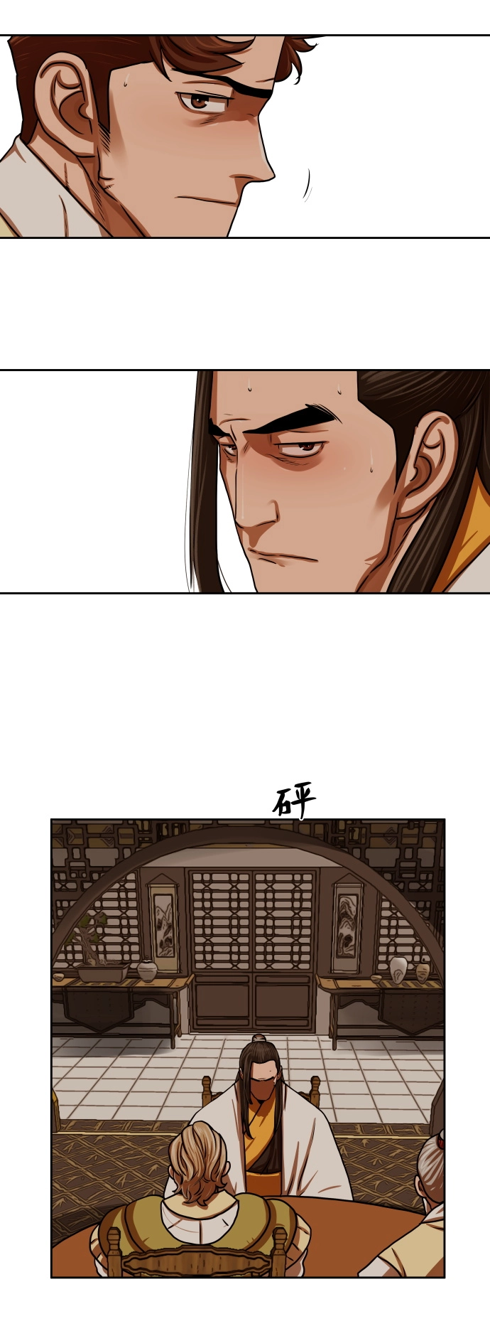 第150话 第40页