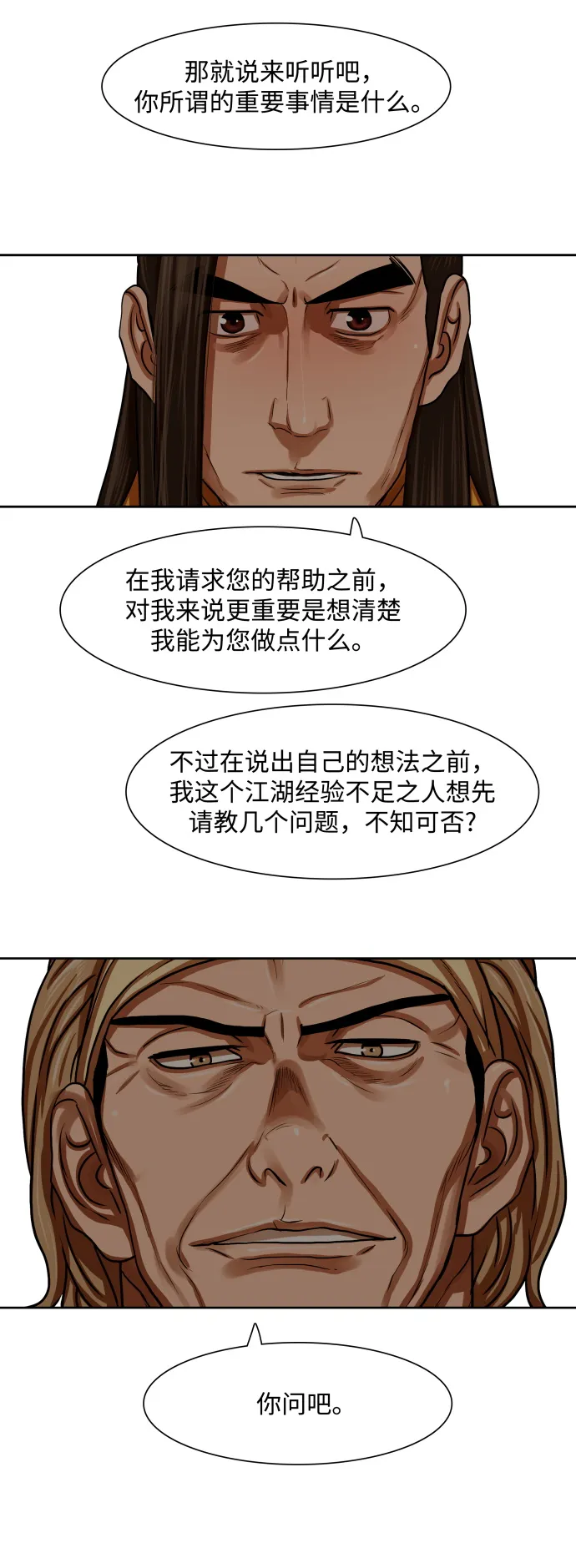 第150话 第42页