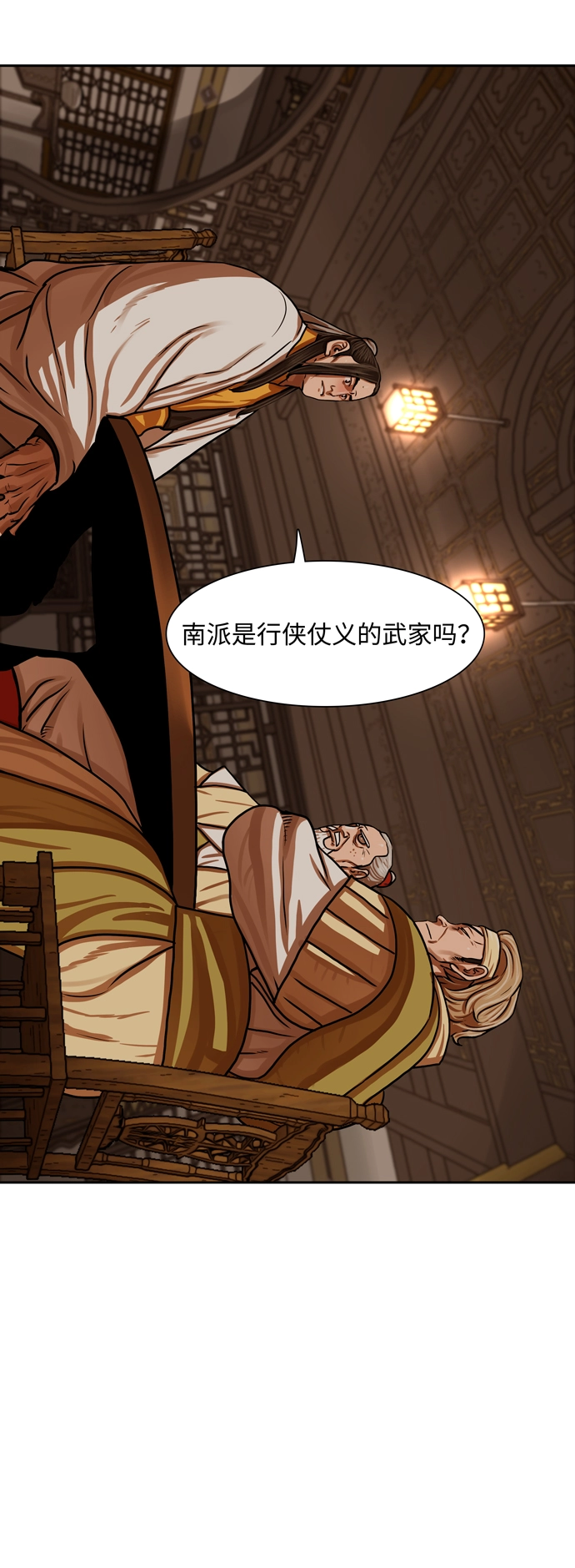 第150话 第43页