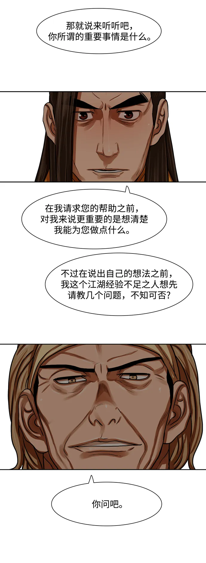 第151话 第2页