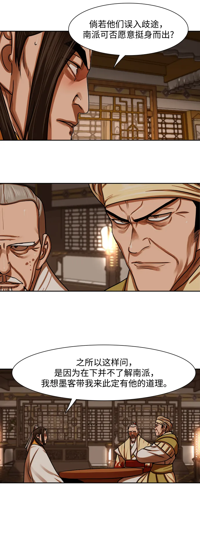 第151话 第8页