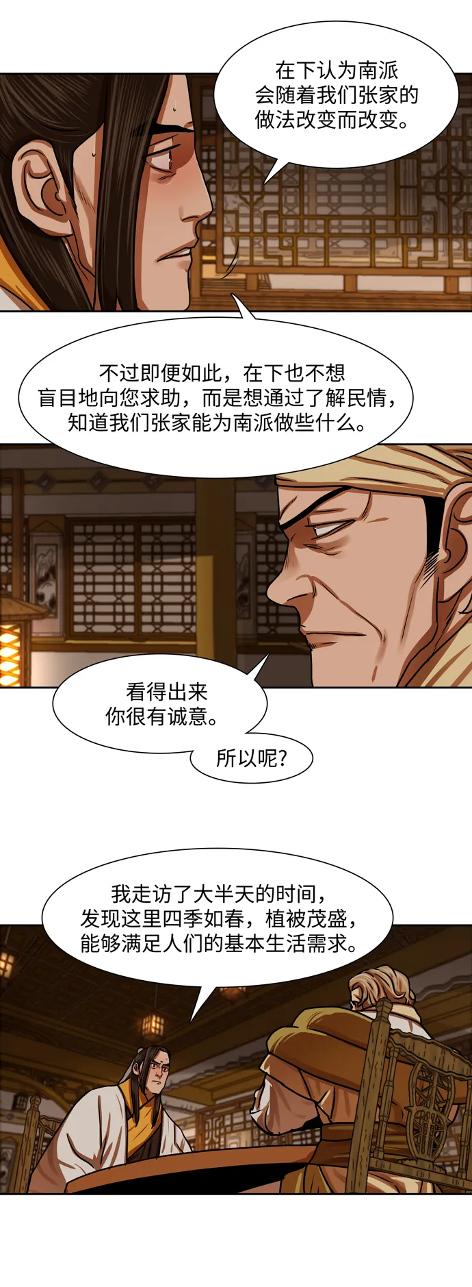 第151话 第9页