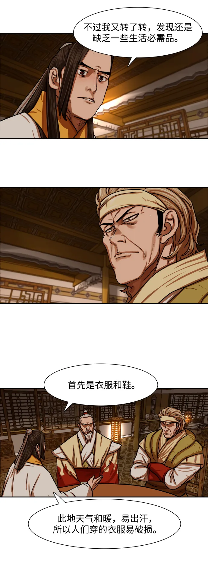 第151话 第10页