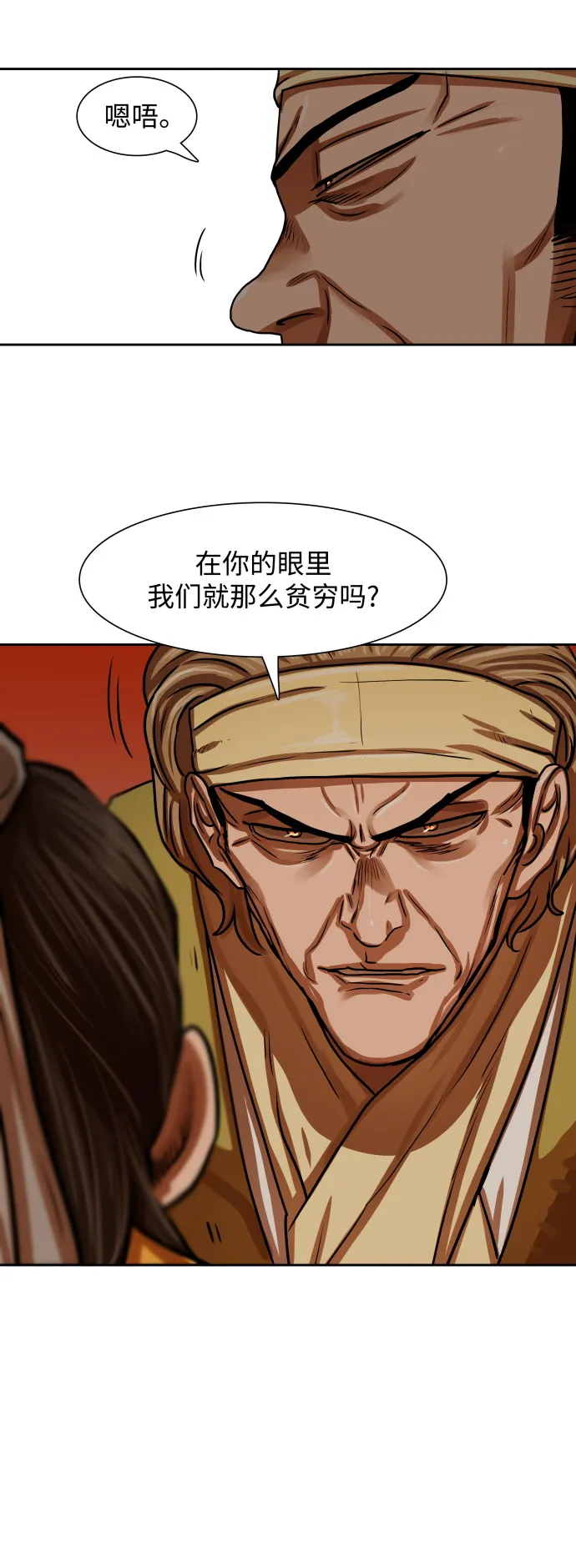 第151话 第13页