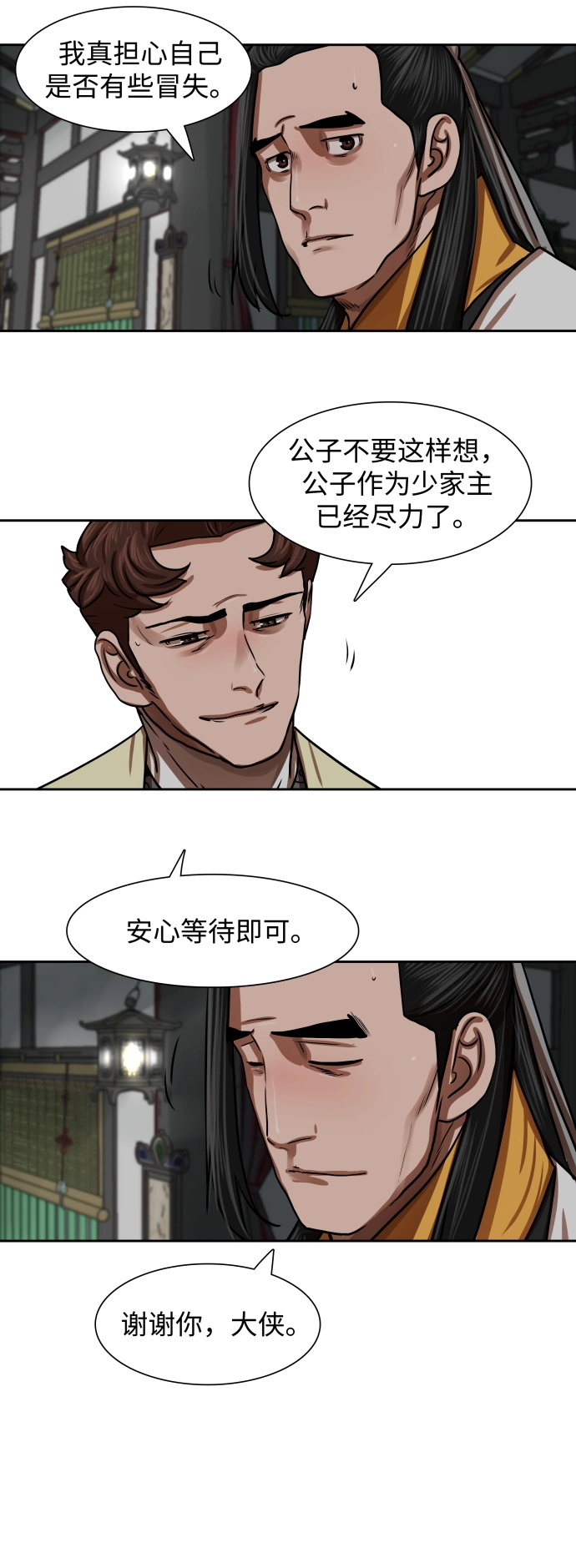 第151话 第21页