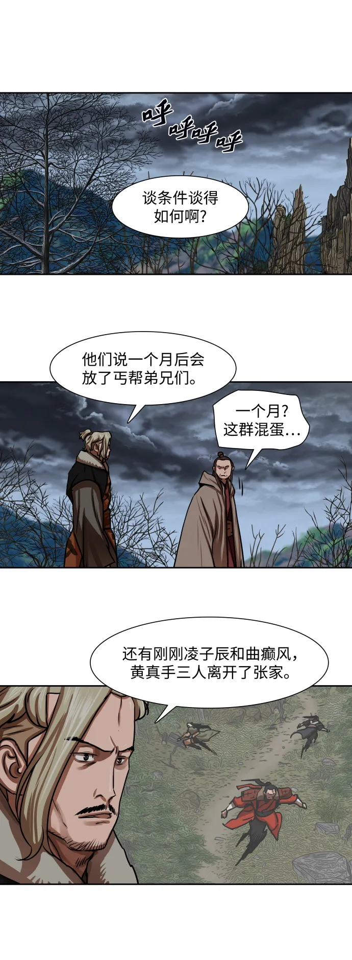 第151话 第23页