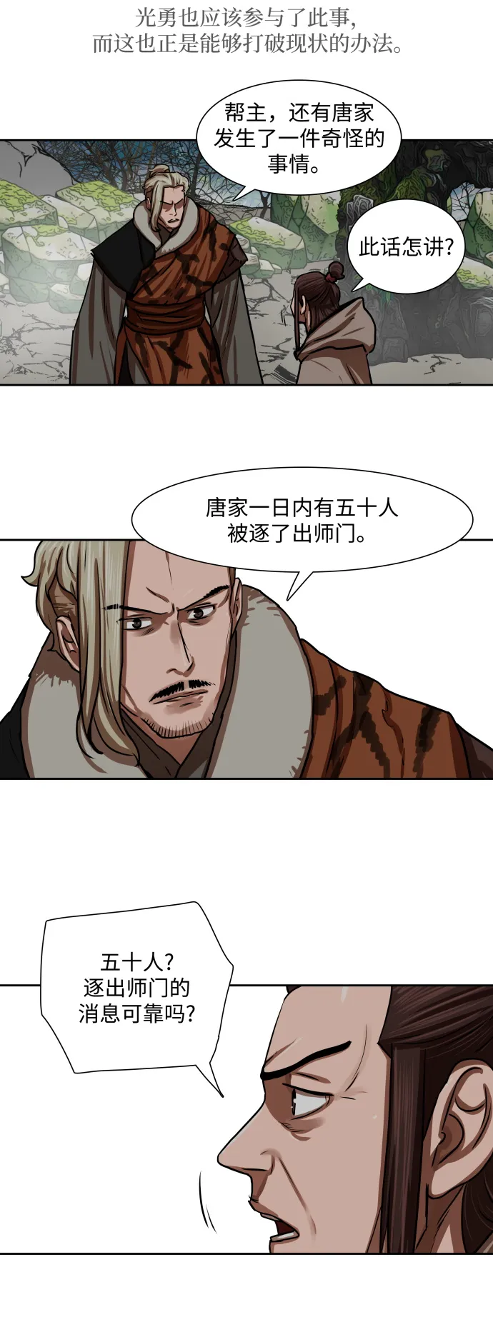 第151话 第25页
