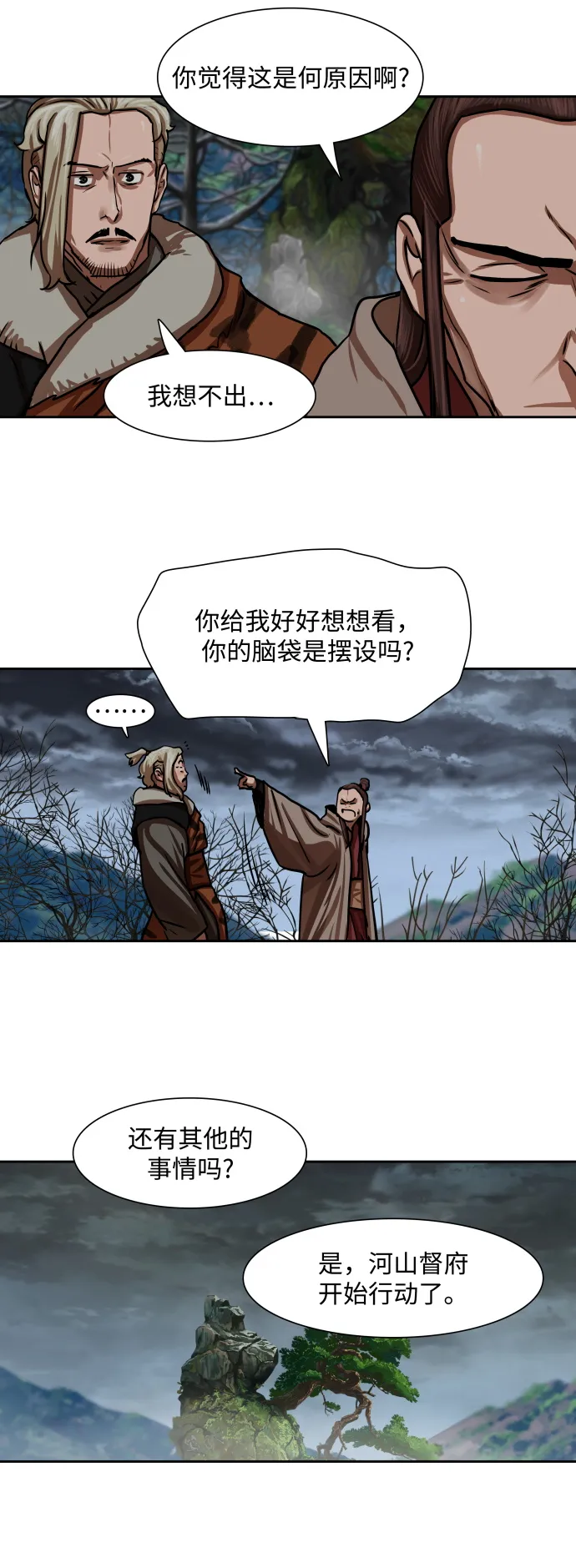 第151话 第27页