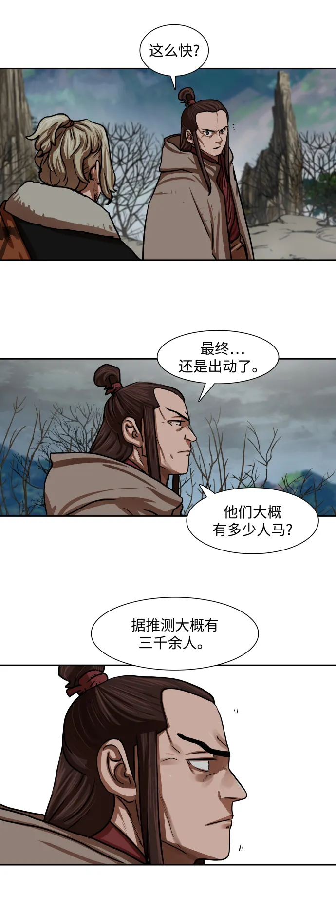 第151话 第28页