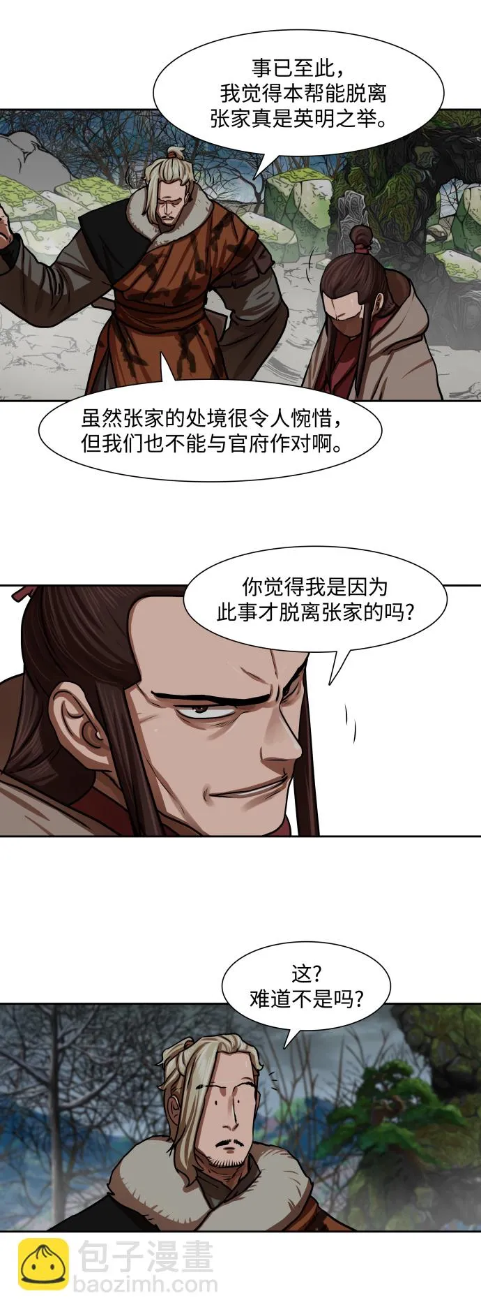第151话 第29页