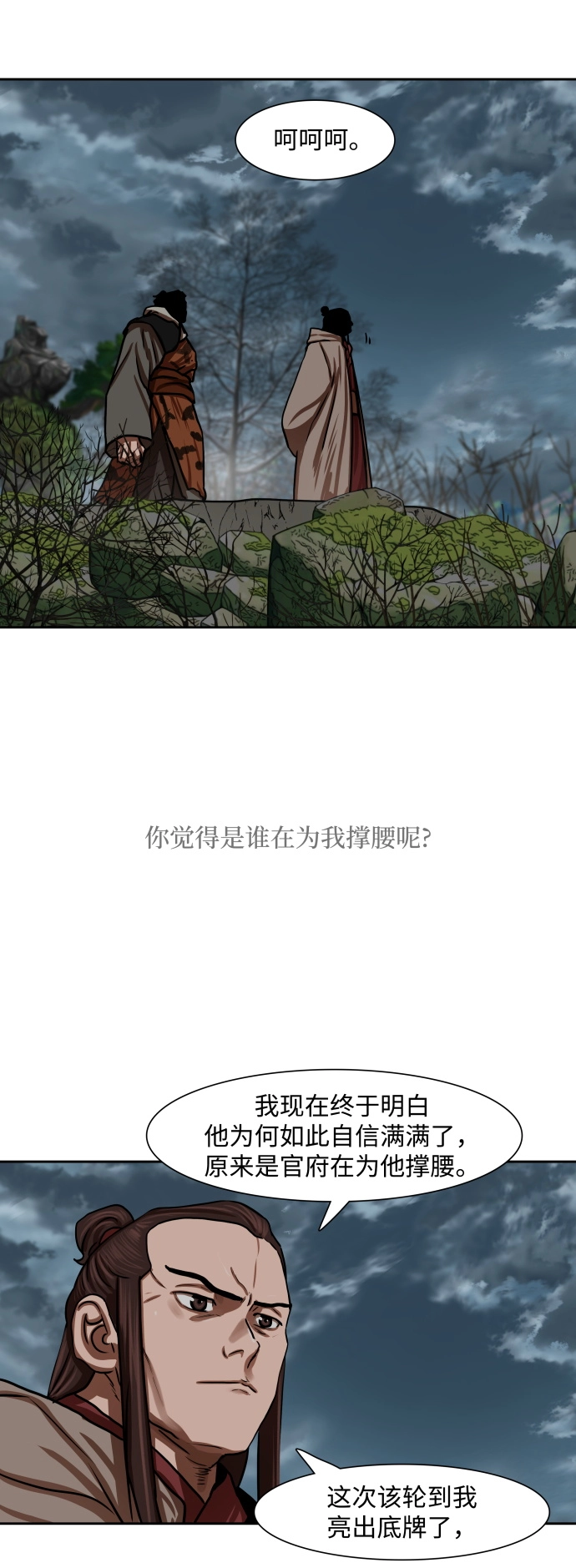 第151话 第30页