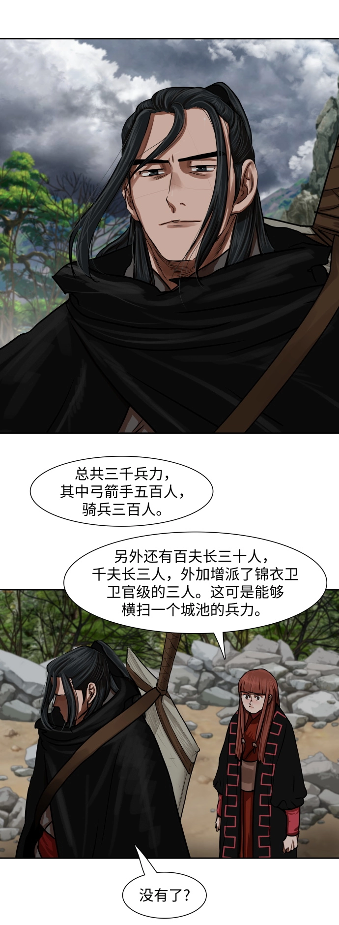 第151话 第33页