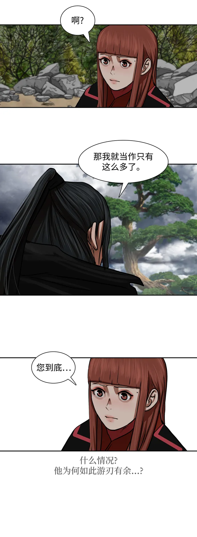 第151话 第34页