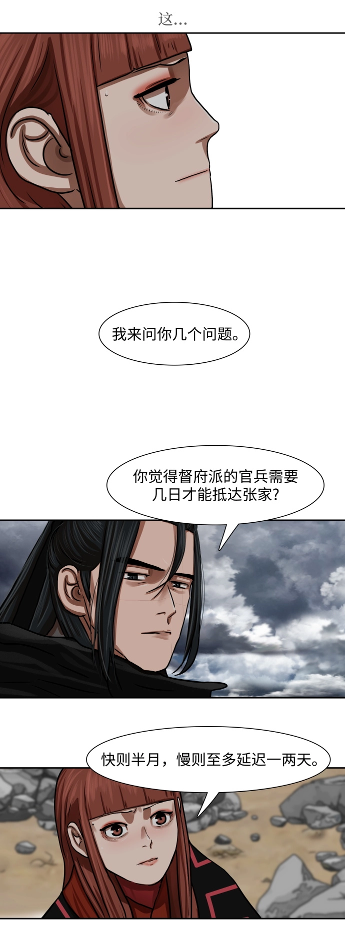 第151话 第36页