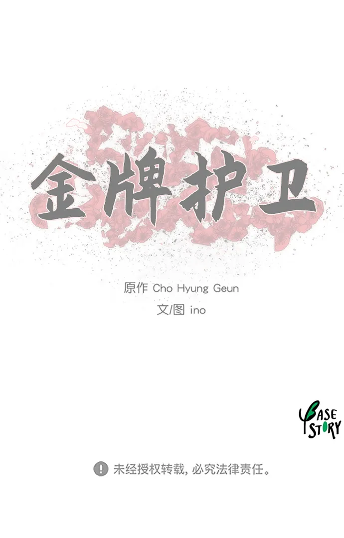第151话 第38页
