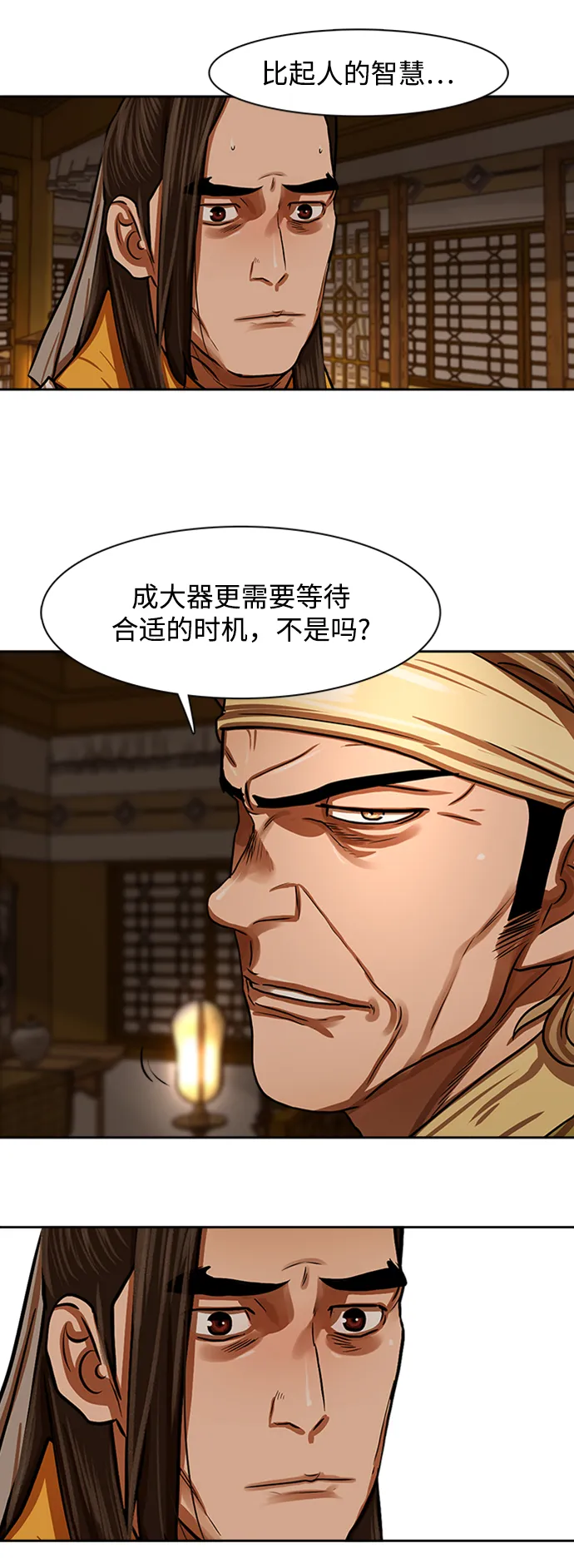 第152话 第2页