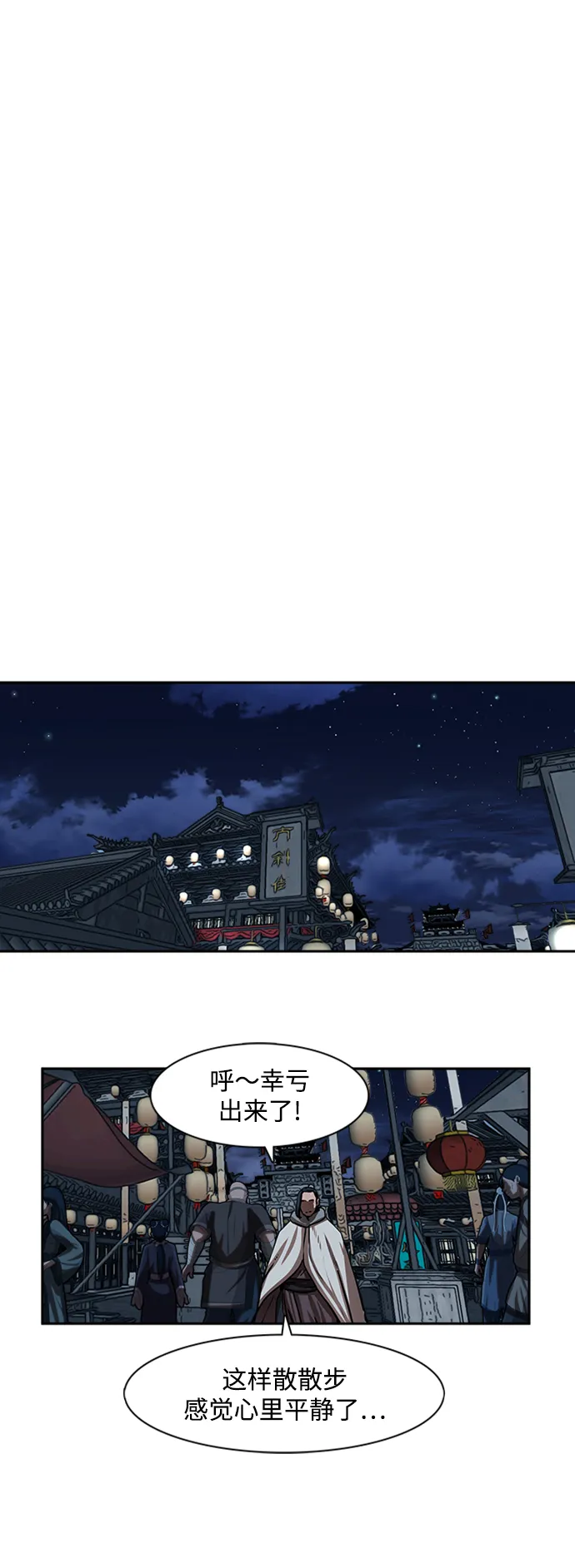 第152话 第6页
