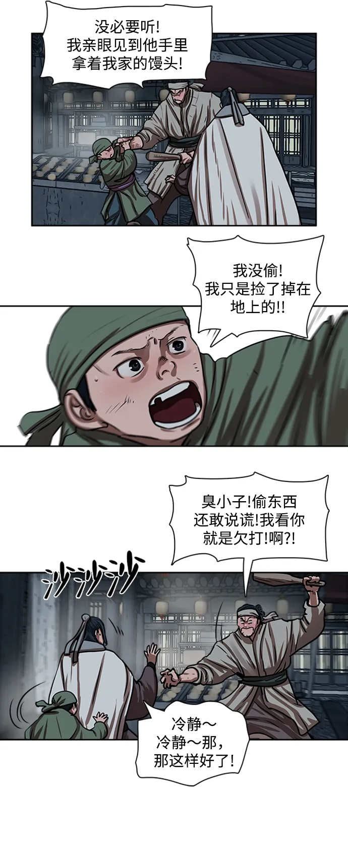 第152话 第9页