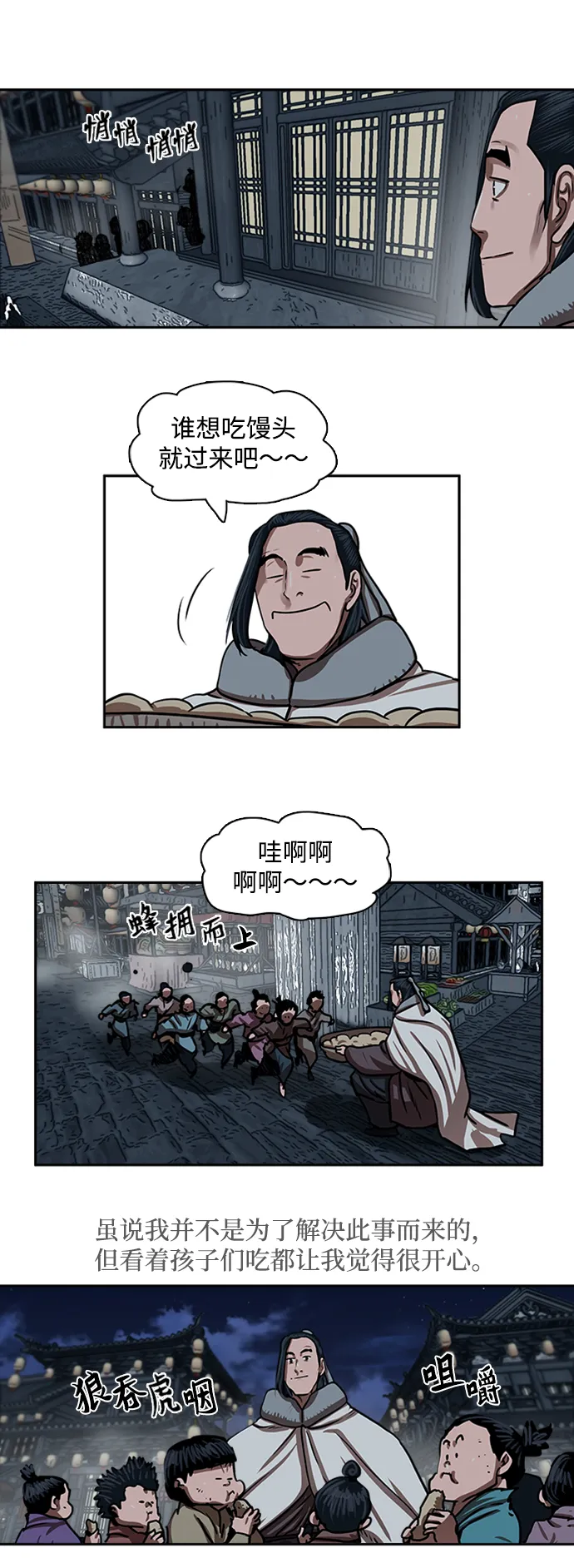 第152话 第11页
