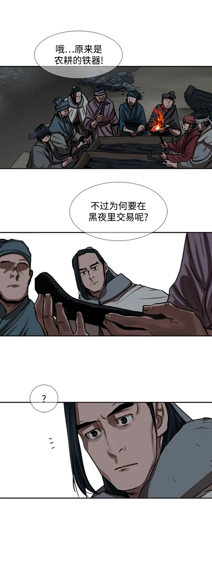 第152话 第13页