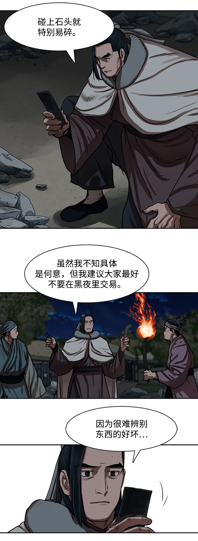 第152话 第17页