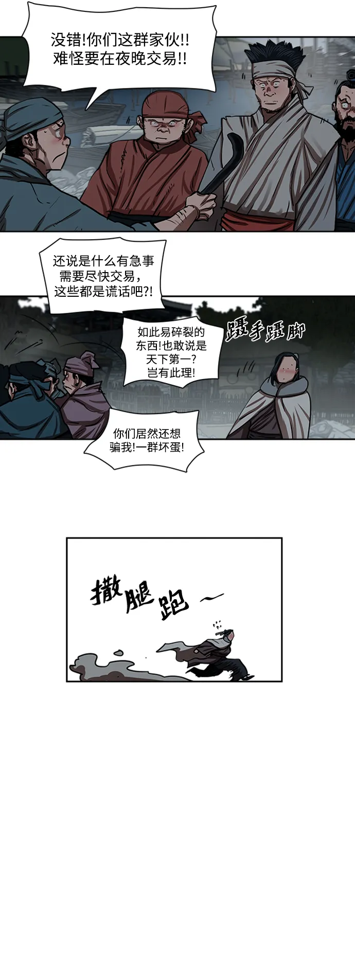 第152话 第18页