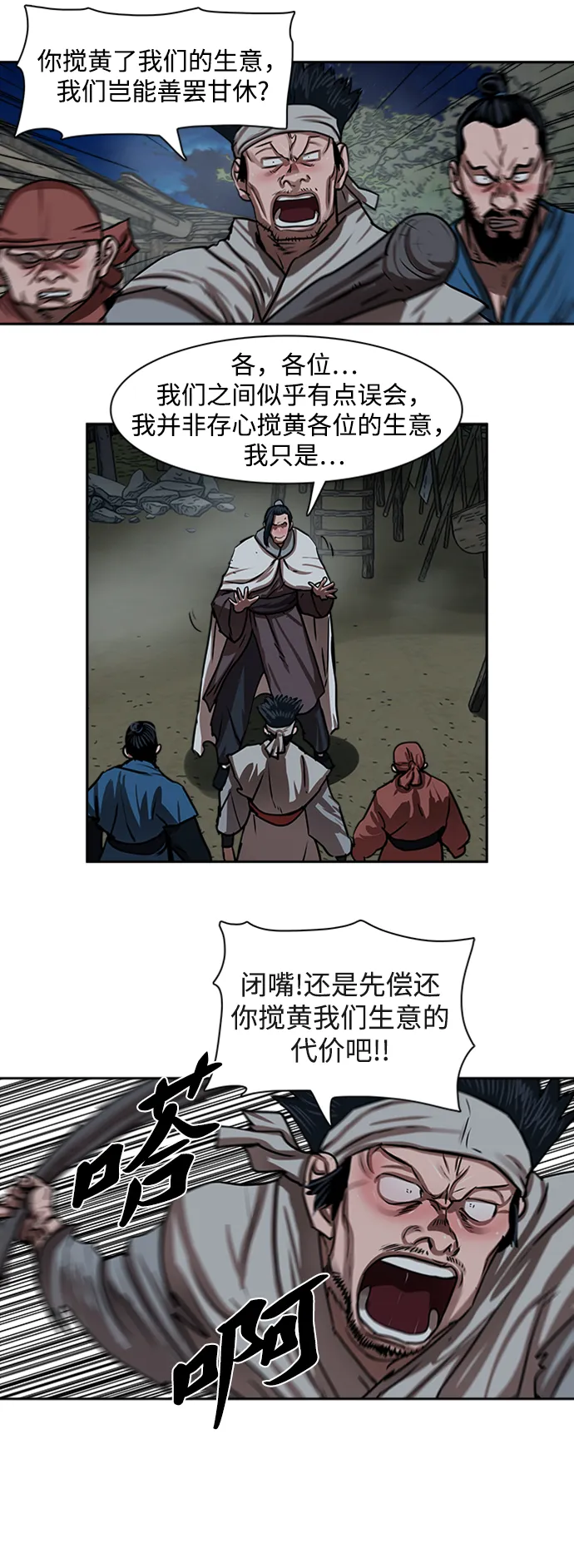 第152话 第21页