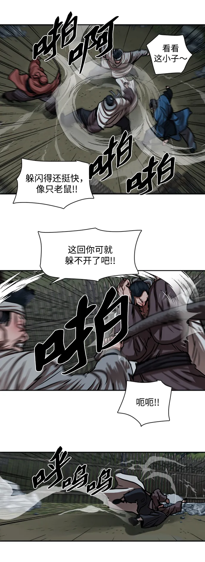 第152话 第23页