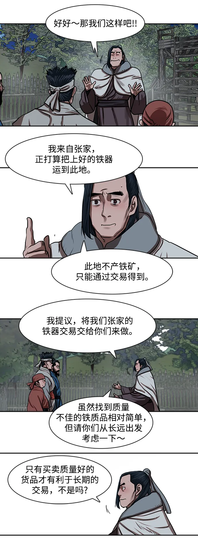 第152话 第27页