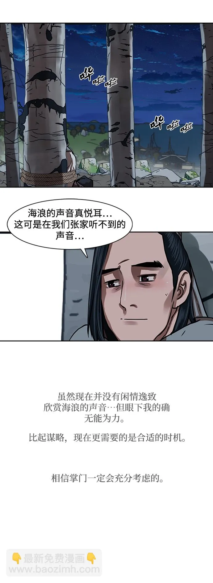 第152话 第30页