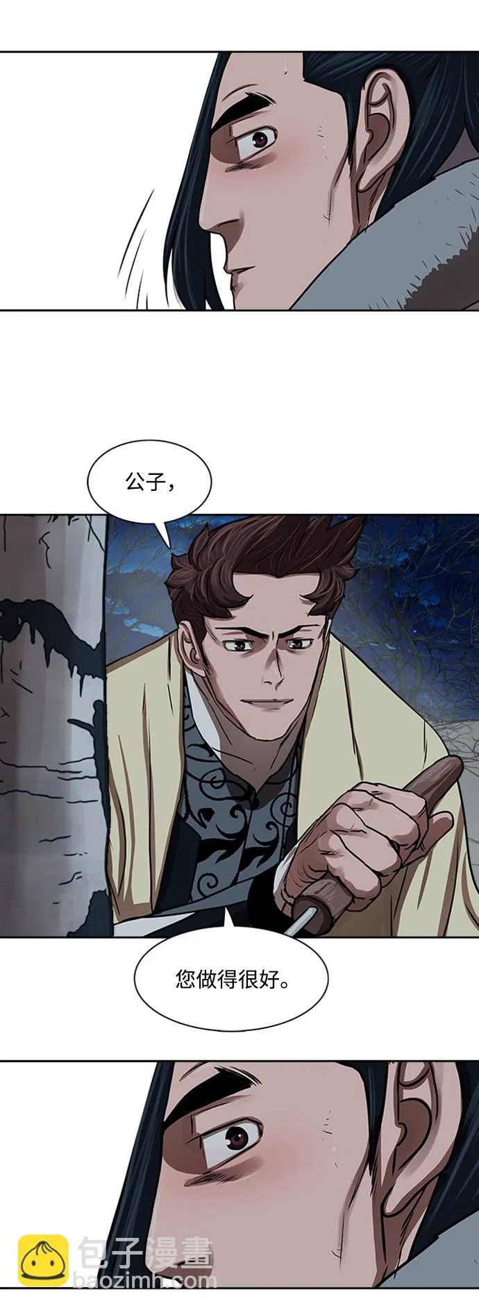 第152话 第33页