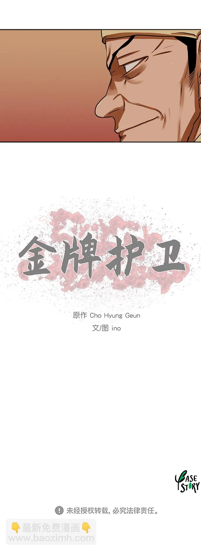 第152话 第39页