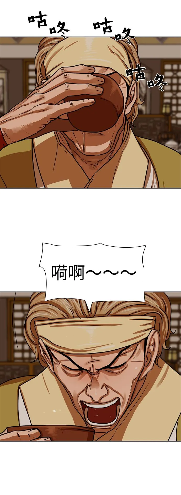 第153话 第2页