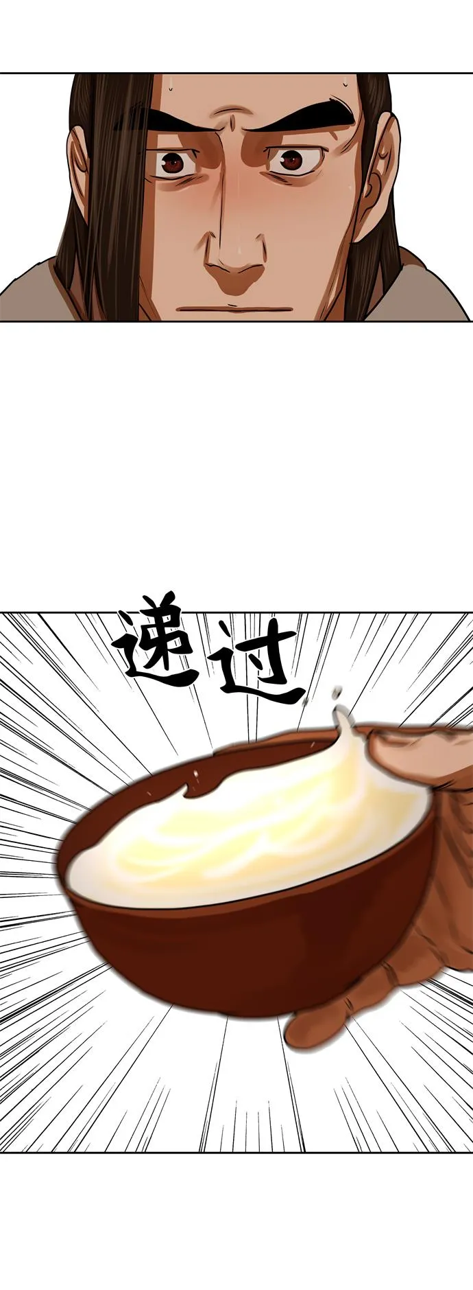 第153话 第3页