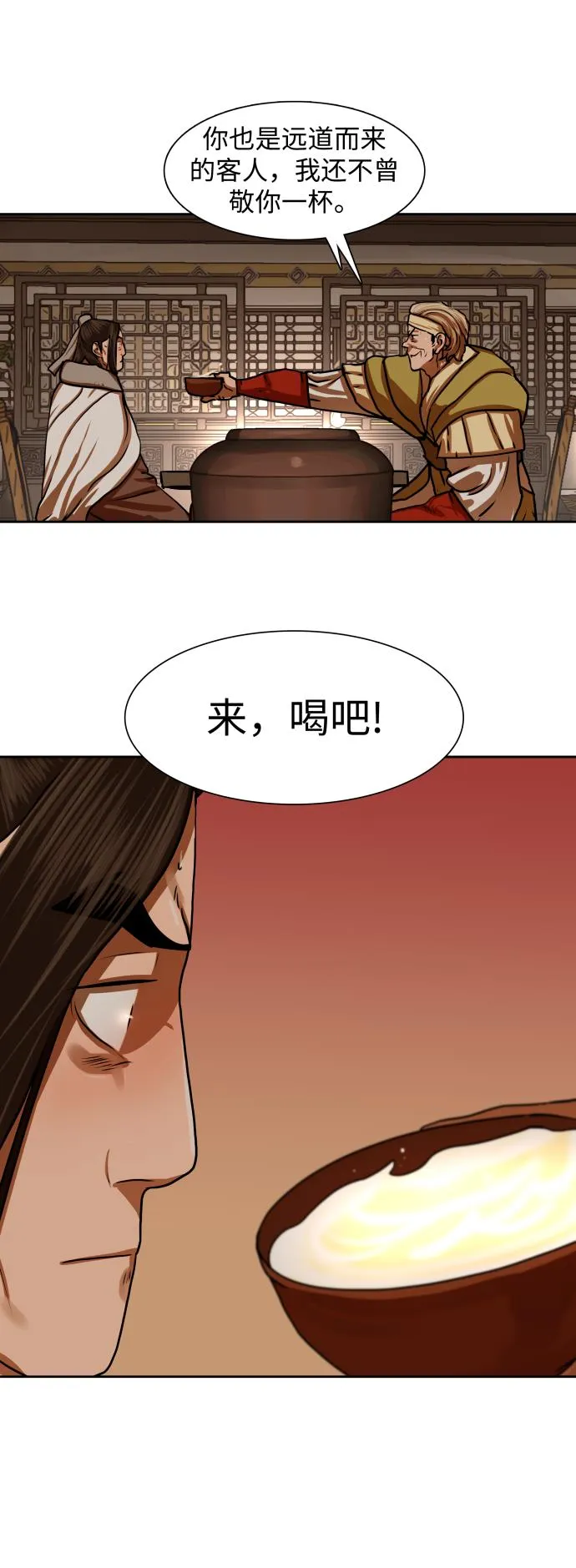 第153话 第4页