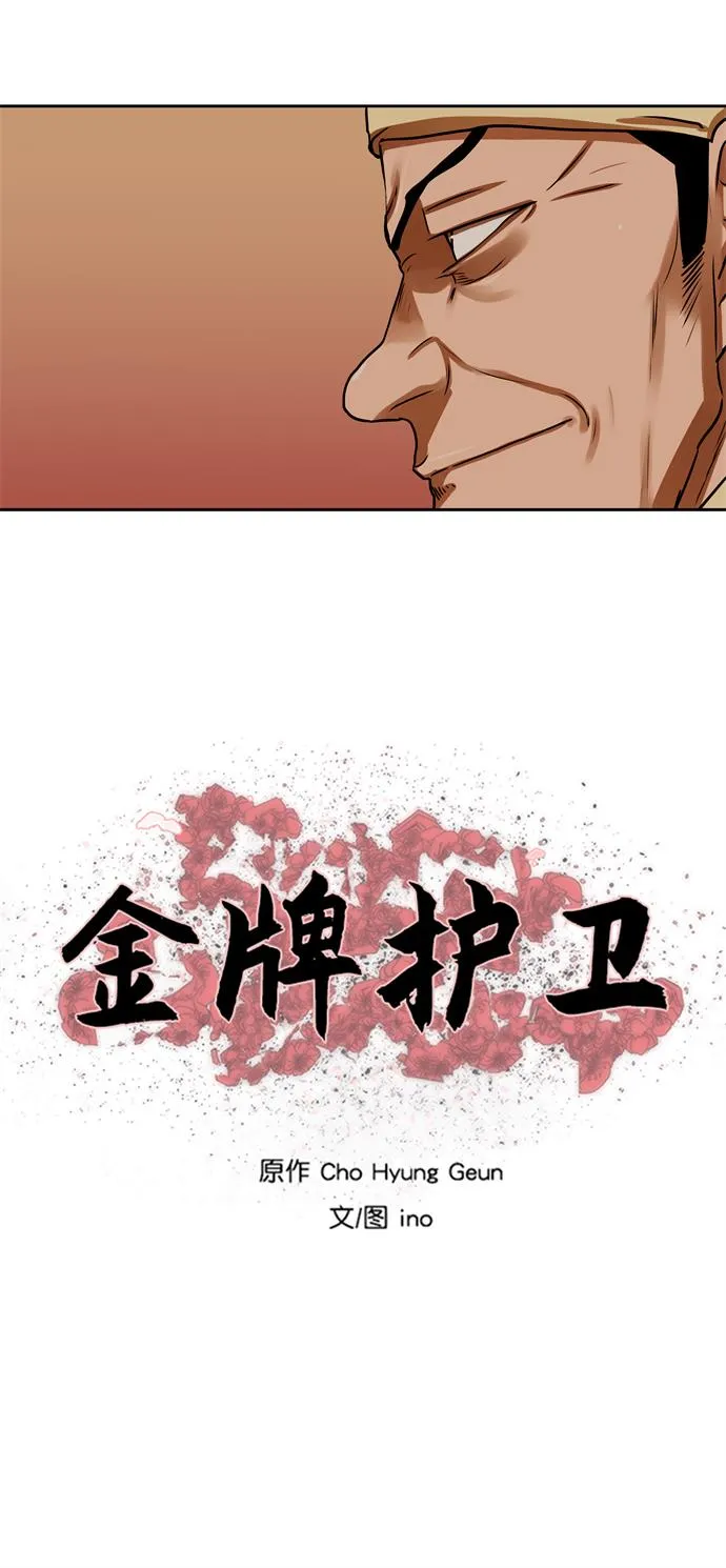 第153话 第5页