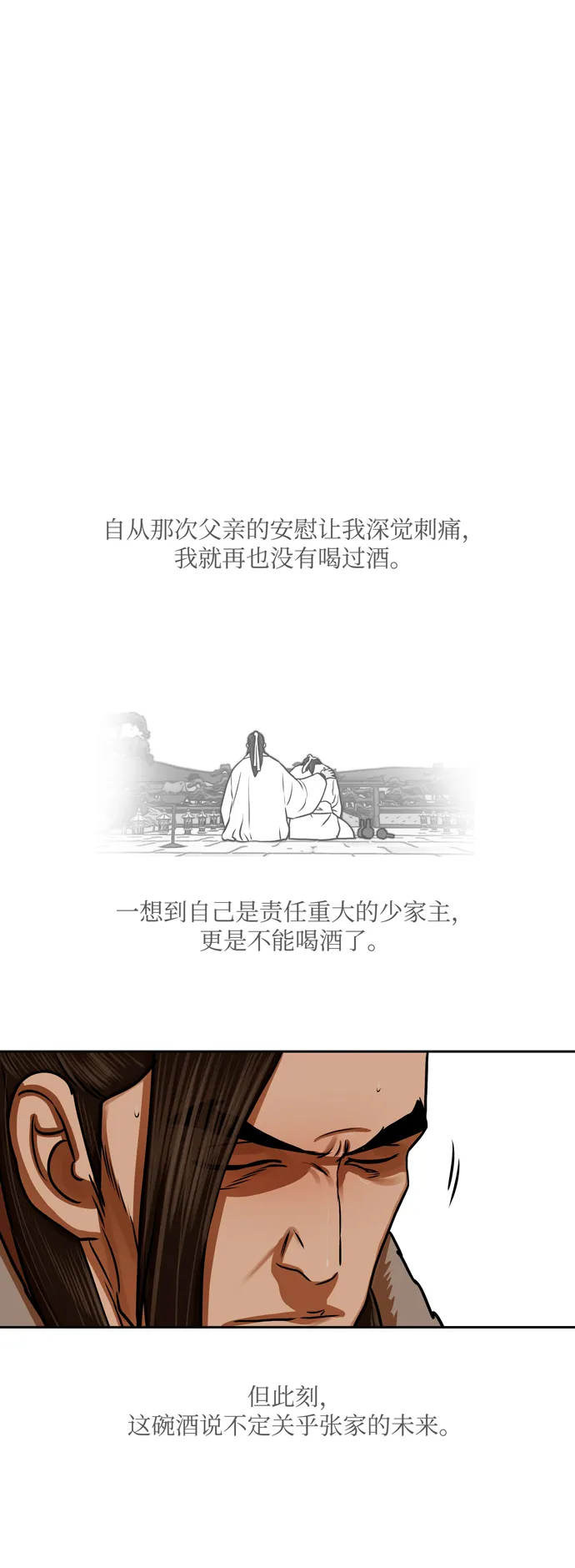 第153话 第6页