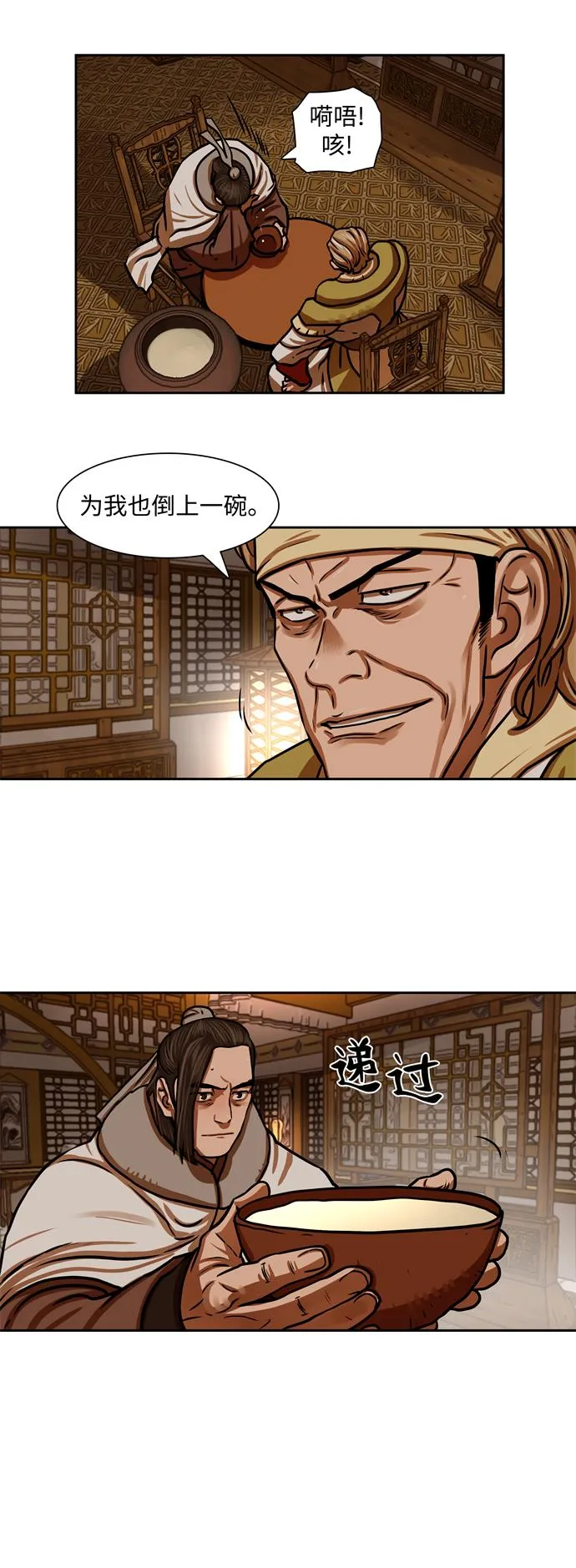 第153话 第8页