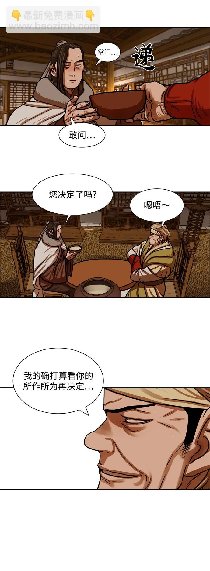 第153话 第11页