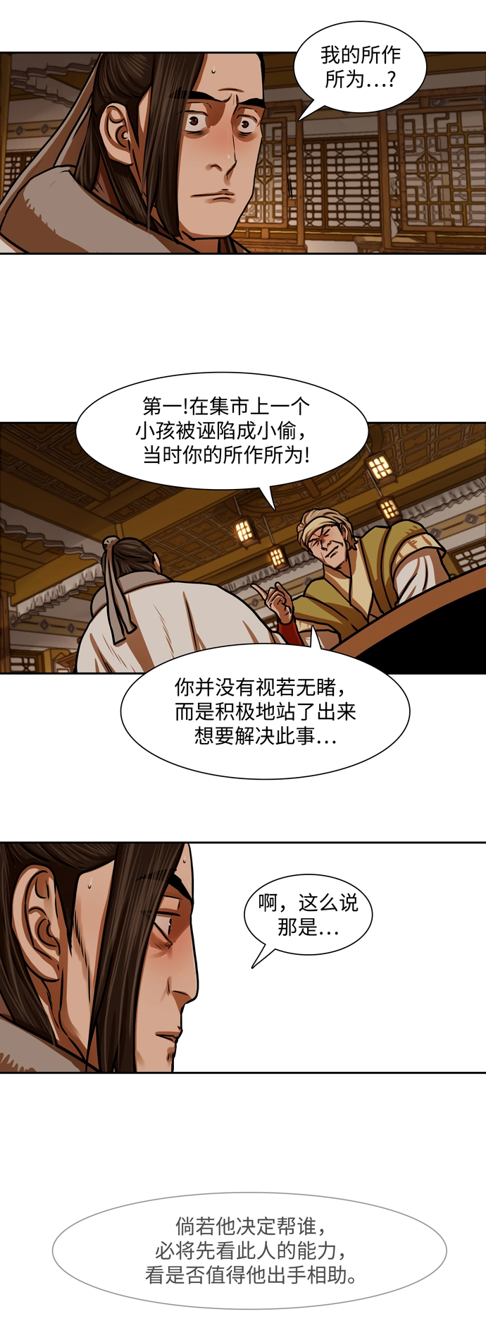 第153话 第12页