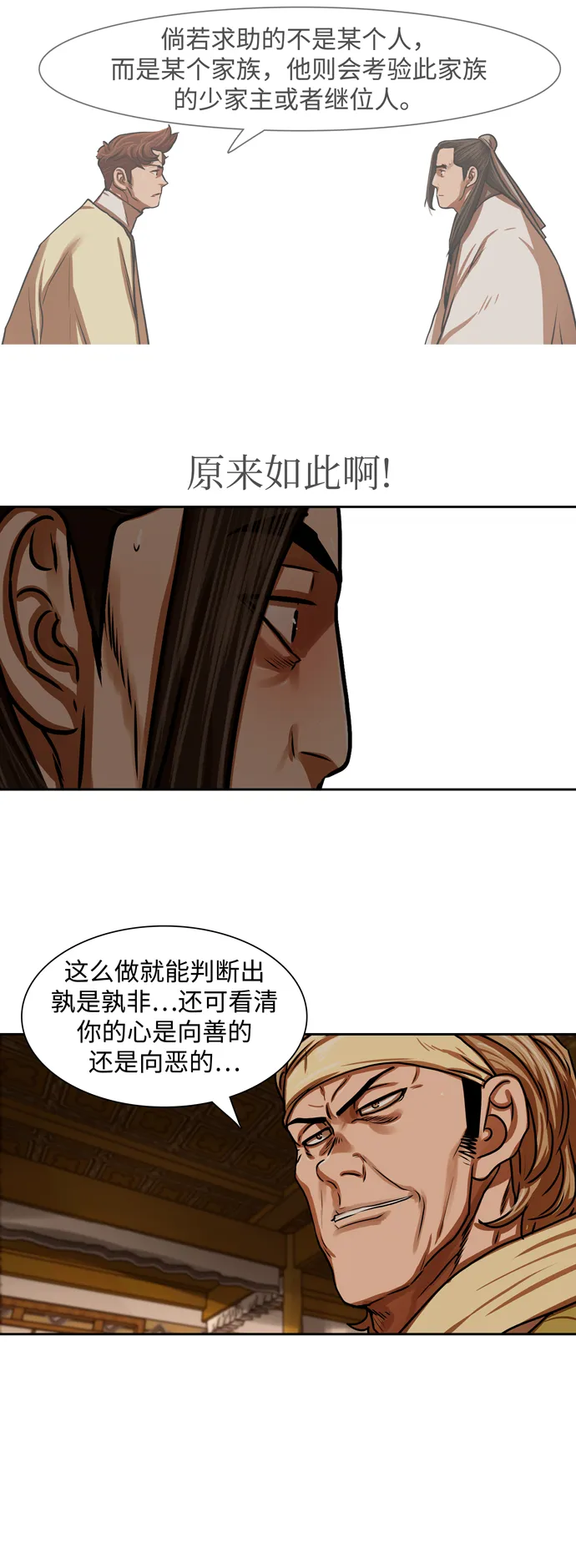 第153话 第13页